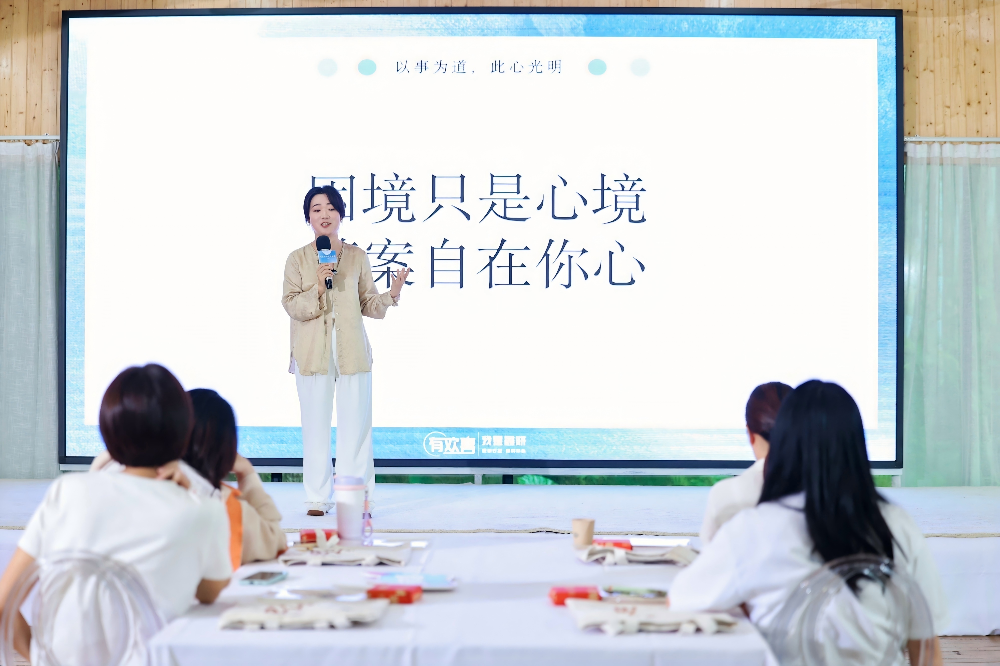 线下活动2
