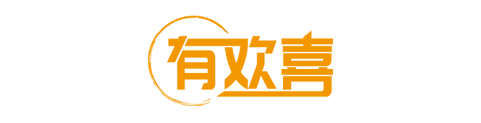 有欢喜logo